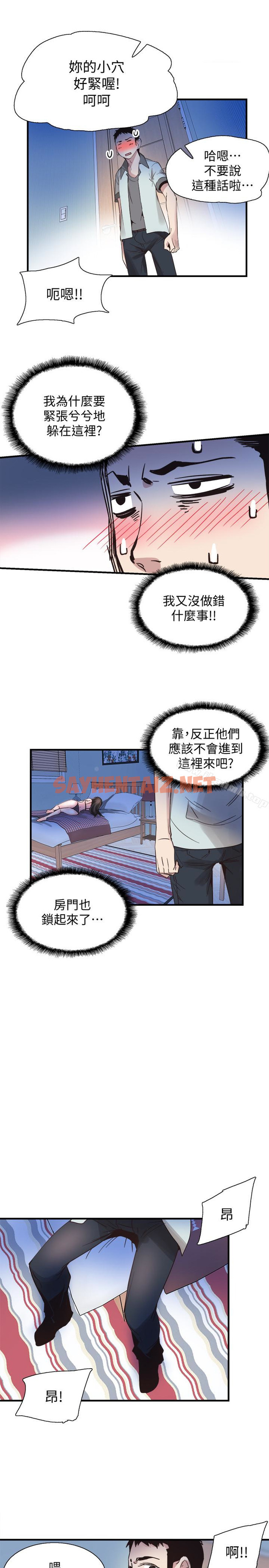 查看漫画校園LIVE秀 - 第23話-兩個女人的呻吟聲 - sayhentaiz.net中的392177图片