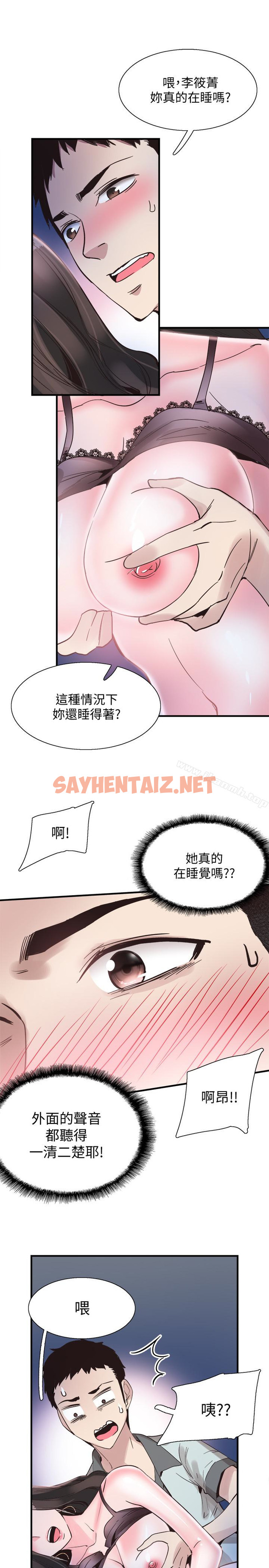 查看漫画校園LIVE秀 - 第23話-兩個女人的呻吟聲 - sayhentaiz.net中的392208图片