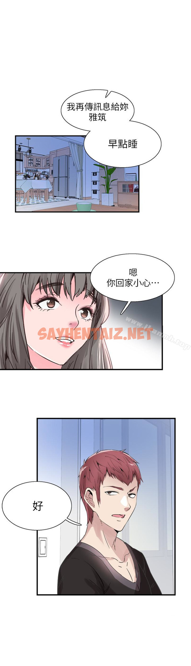 查看漫画校園LIVE秀 - 第24話-射進筱菁的體內… - sayhentaiz.net中的392417图片