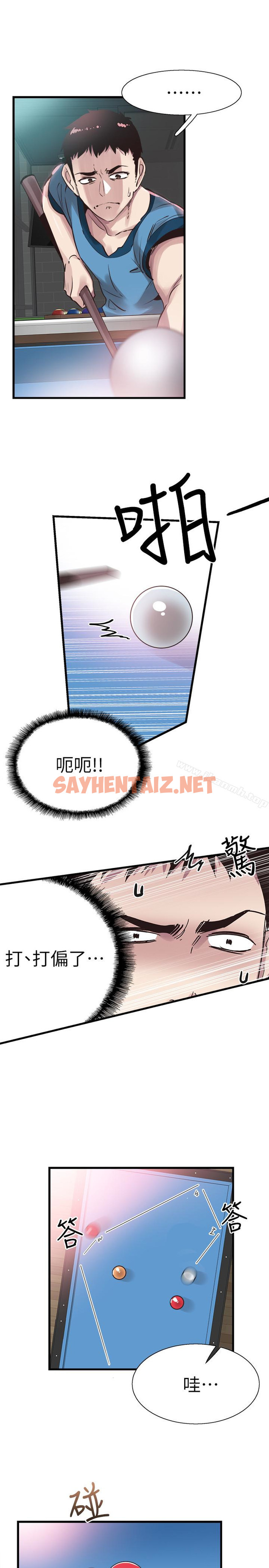 查看漫画校園LIVE秀 - 第29話-佳穎喝醉後跟我告白了?! - sayhentaiz.net中的393350图片