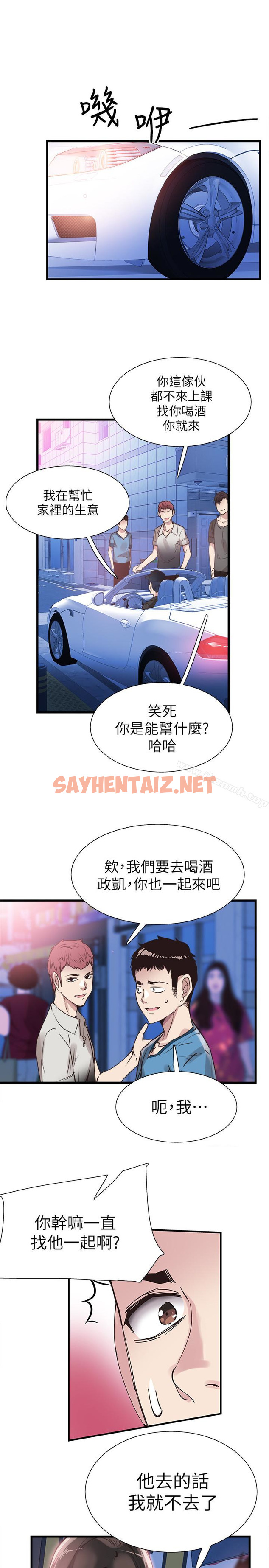 查看漫画校園LIVE秀 - 第29話-佳穎喝醉後跟我告白了?! - sayhentaiz.net中的393358图片