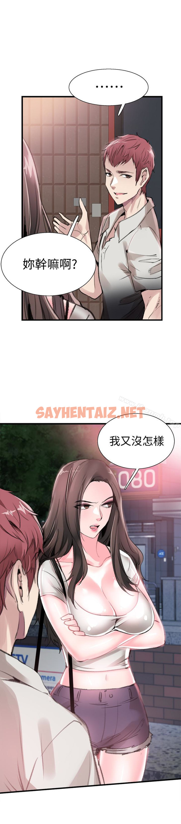 查看漫画校園LIVE秀 - 第29話-佳穎喝醉後跟我告白了?! - sayhentaiz.net中的393379图片