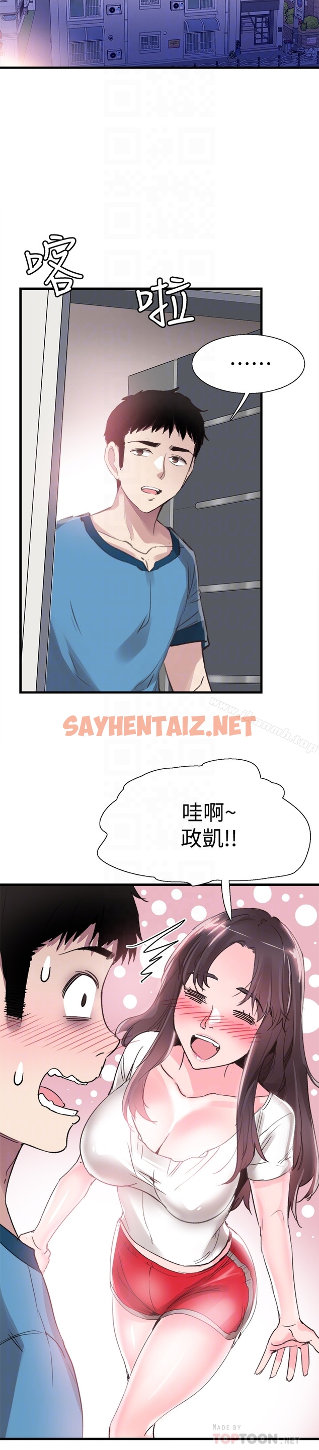 查看漫画校園LIVE秀 - 第29話-佳穎喝醉後跟我告白了?! - sayhentaiz.net中的393409图片