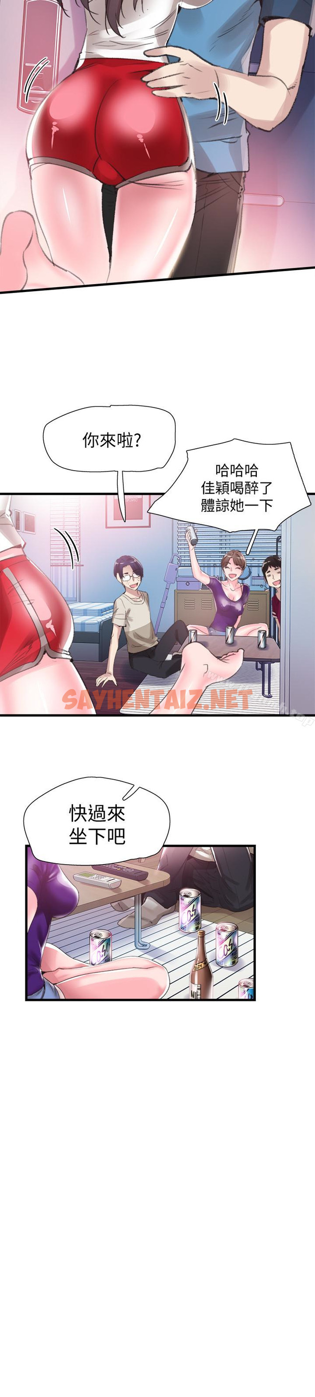 查看漫画校園LIVE秀 - 第29話-佳穎喝醉後跟我告白了?! - sayhentaiz.net中的393417图片