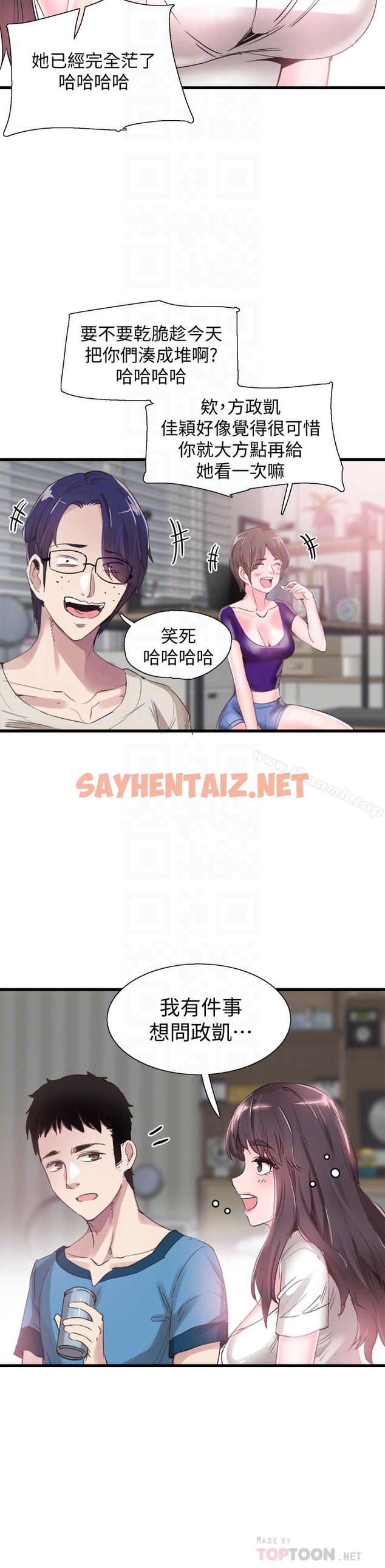 查看漫画校園LIVE秀 - 第29話-佳穎喝醉後跟我告白了?! - sayhentaiz.net中的393459图片