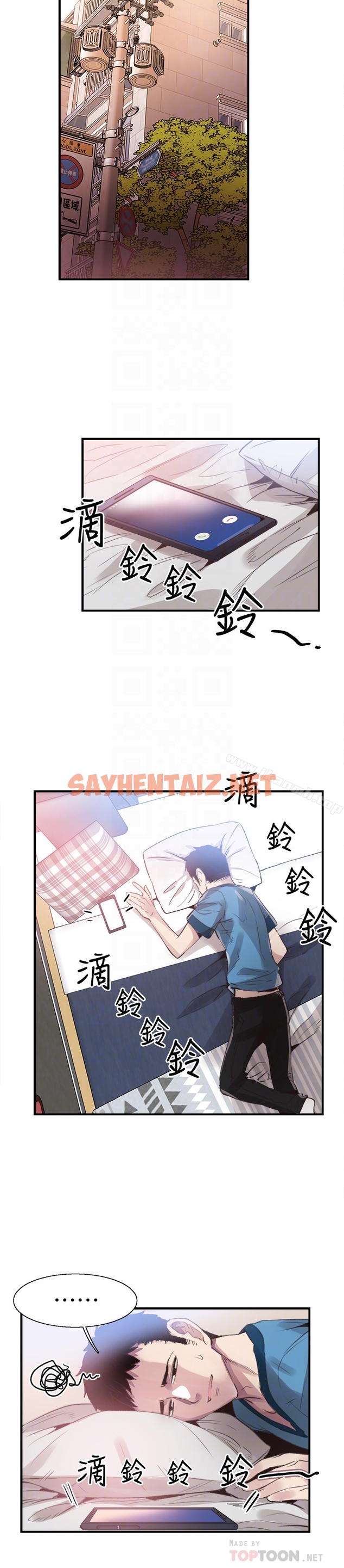 查看漫画校園LIVE秀 - 第29話-佳穎喝醉後跟我告白了?! - sayhentaiz.net中的393473图片