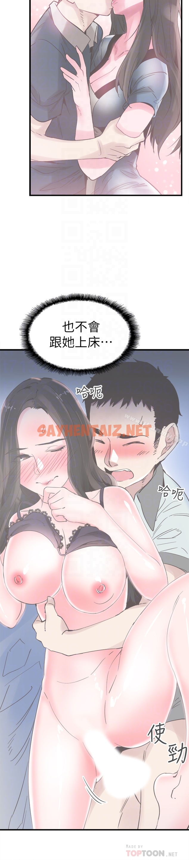 查看漫画校園LIVE秀 - 第31話-在佳穎家大膽接吻 - sayhentaiz.net中的393736图片