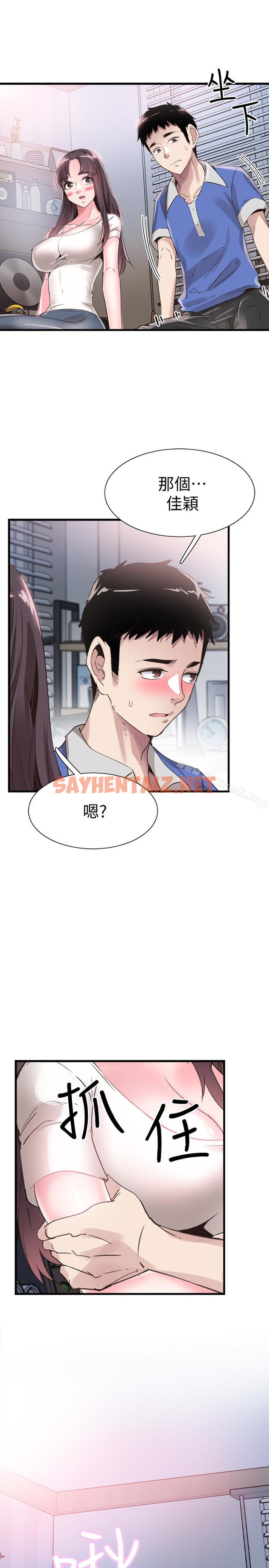 查看漫画校園LIVE秀 - 第31話-在佳穎家大膽接吻 - sayhentaiz.net中的393773图片