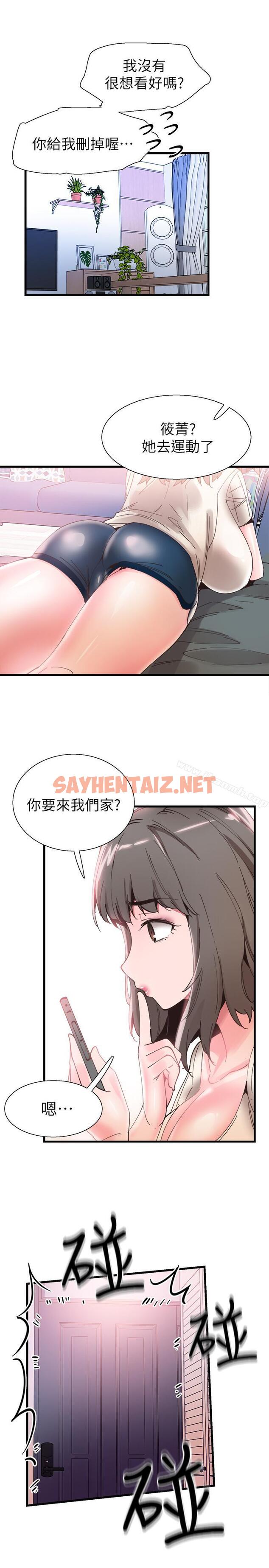 查看漫画校園LIVE秀 - 第33話-政凯的告白对象是？ - sayhentaiz.net中的393953图片