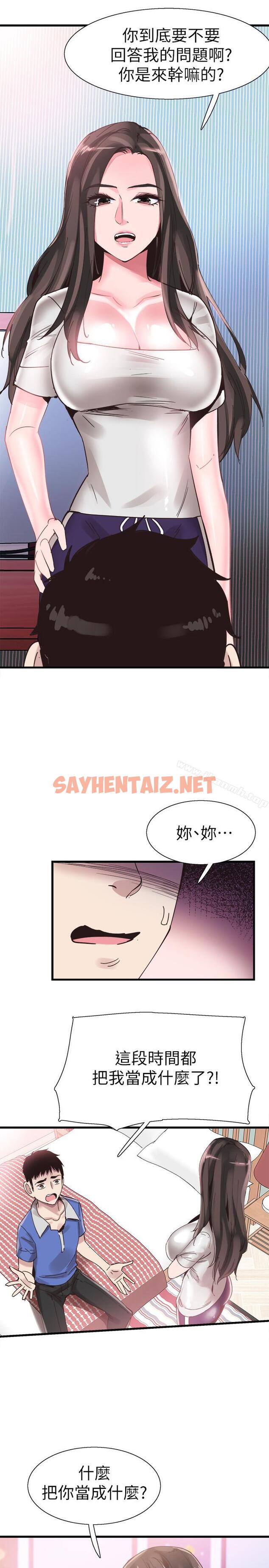 查看漫画校園LIVE秀 - 第33話-政凯的告白对象是？ - sayhentaiz.net中的393972图片