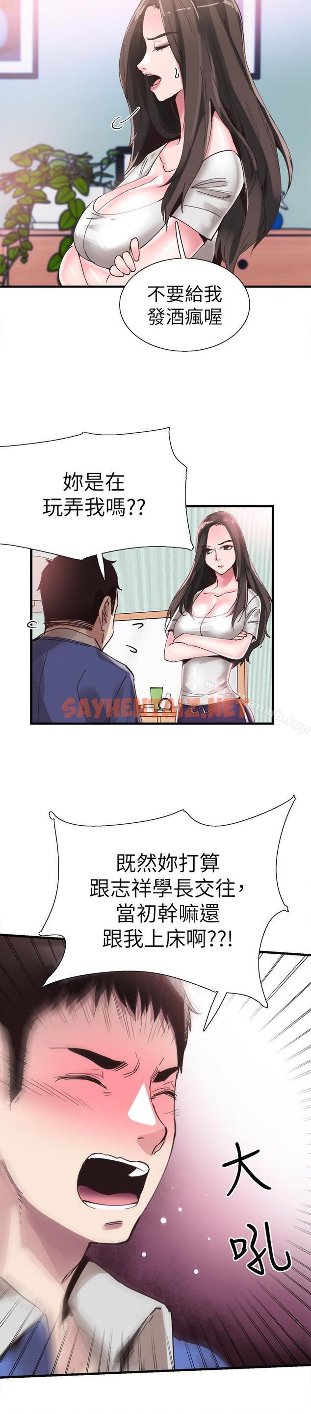 查看漫画校園LIVE秀 - 第33話-政凯的告白对象是？ - sayhentaiz.net中的393974图片