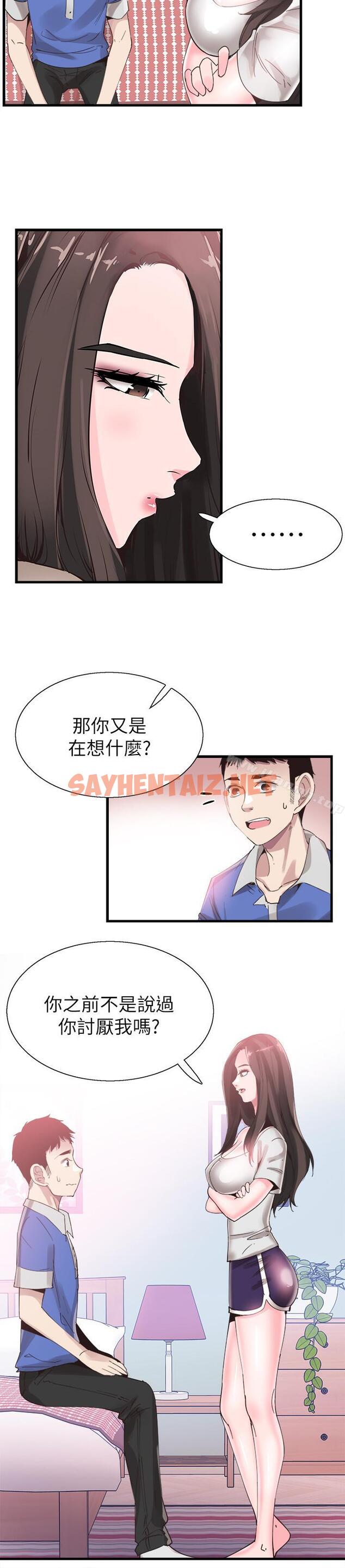 查看漫画校園LIVE秀 - 第33話-政凯的告白对象是？ - sayhentaiz.net中的393979图片