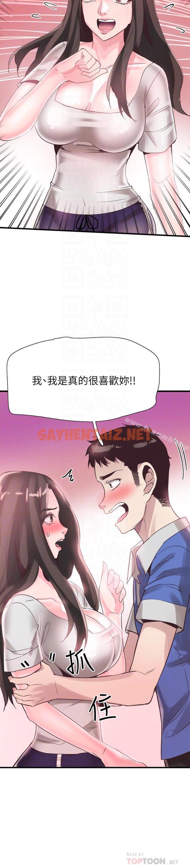 查看漫画校園LIVE秀 - 第34話-赤裸的身躯一览无余 - sayhentaiz.net中的394008图片