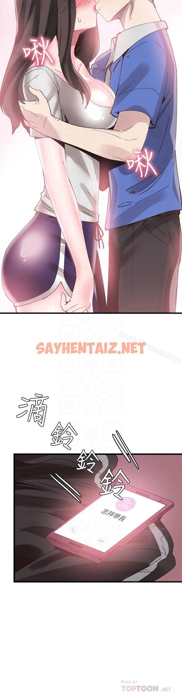 查看漫画校園LIVE秀 - 第34話-赤裸的身躯一览无余 - sayhentaiz.net中的394020图片