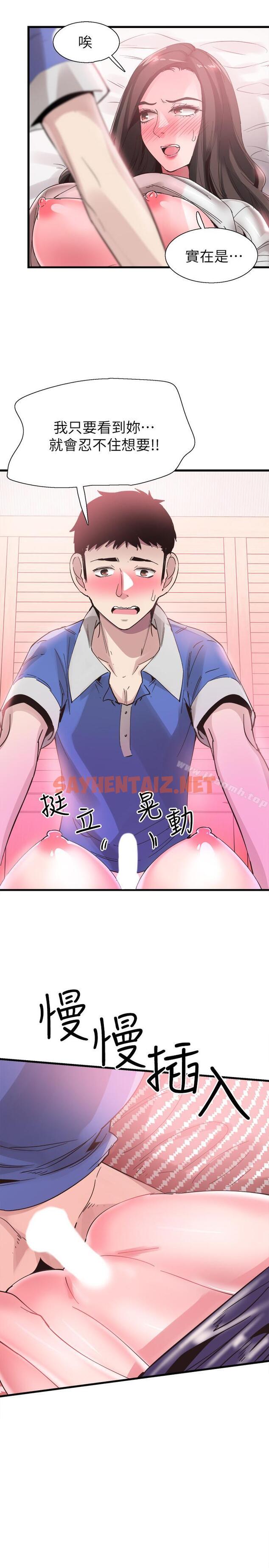 查看漫画校園LIVE秀 - 第34話-赤裸的身躯一览无余 - sayhentaiz.net中的394030图片