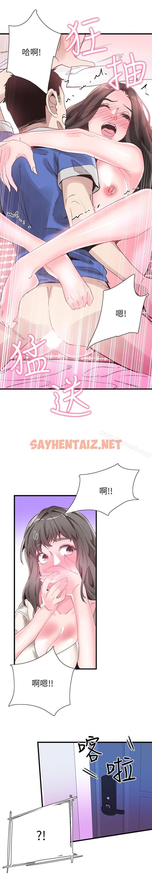 查看漫画校園LIVE秀 - 第34話-赤裸的身躯一览无余 - sayhentaiz.net中的394053图片