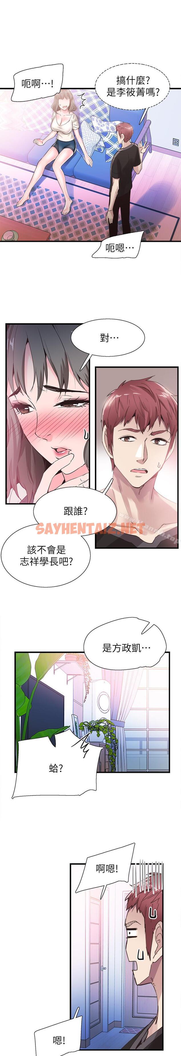 查看漫画校園LIVE秀 - 第34話-赤裸的身躯一览无余 - sayhentaiz.net中的394057图片