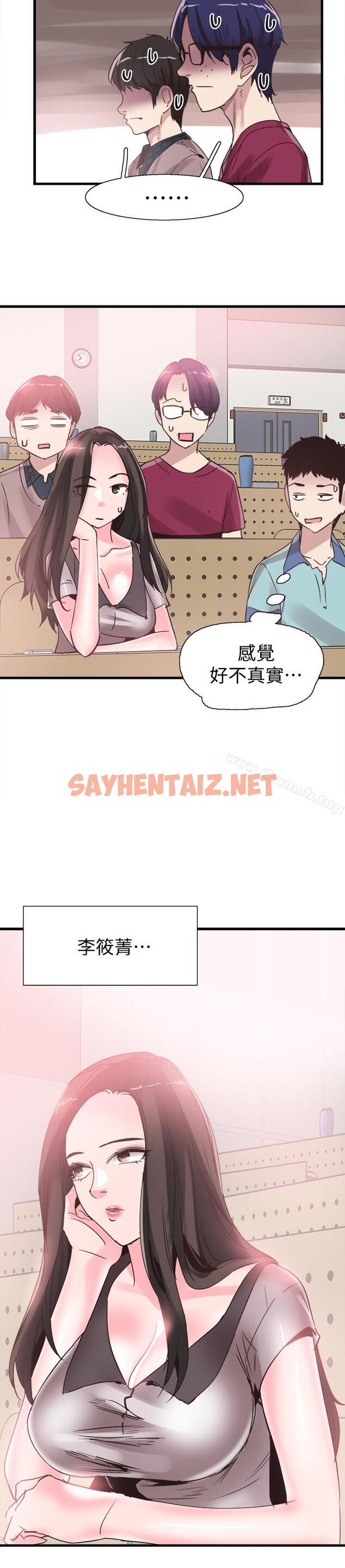 查看漫画校園LIVE秀 - 第35話-校園情侶的誕生 - sayhentaiz.net中的394113图片