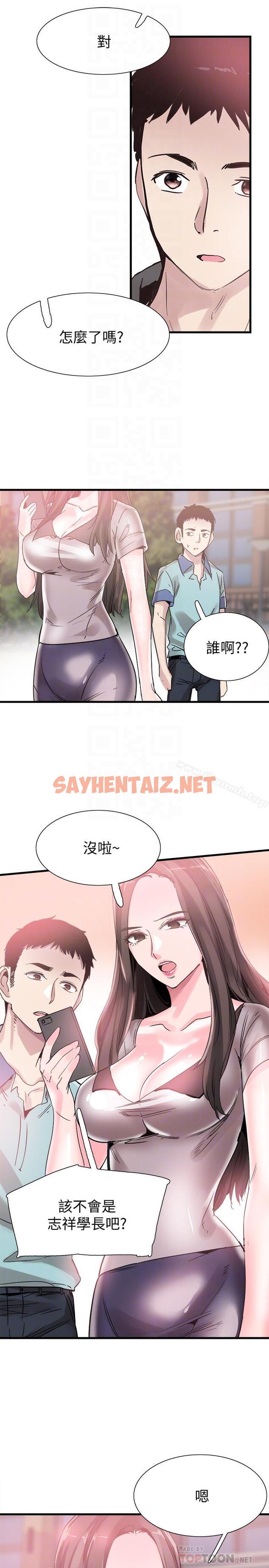 查看漫画校園LIVE秀 - 第36話-我的女人由我來守護 - sayhentaiz.net中的394146图片