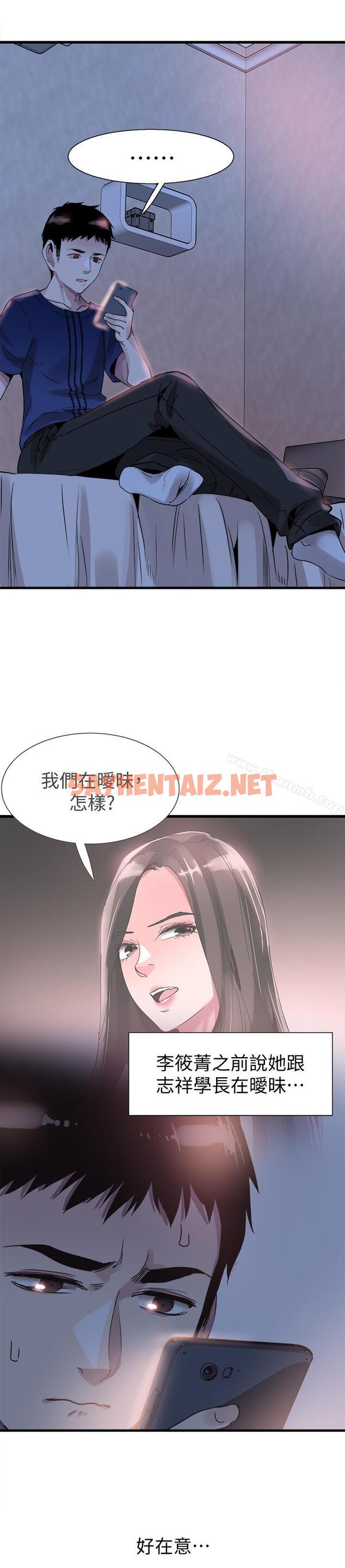 查看漫画校園LIVE秀 - 第36話-我的女人由我來守護 - sayhentaiz.net中的394160图片