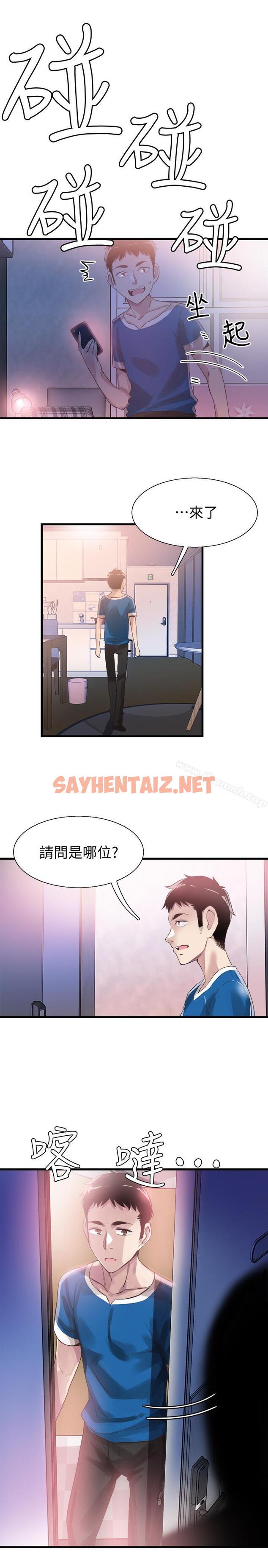 查看漫画校園LIVE秀 - 第37話-一時衝動的後果 - sayhentaiz.net中的394238图片