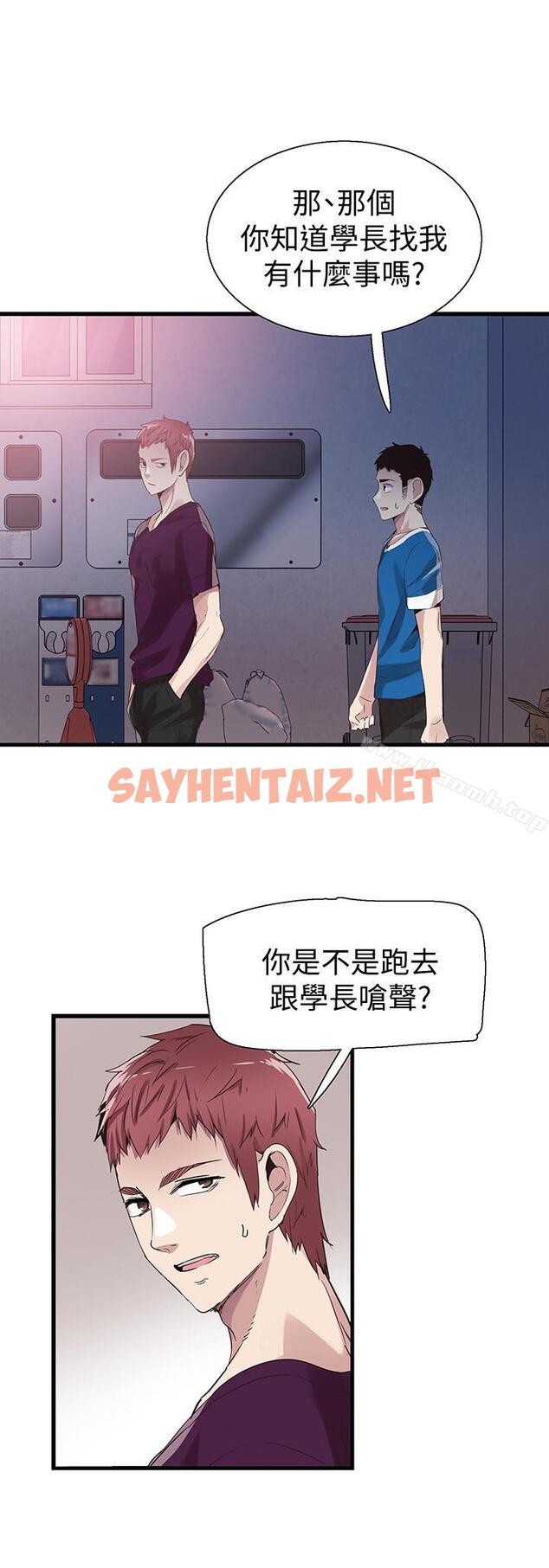 查看漫画校園LIVE秀 - 第38話-拋開階級身份來單挑 - sayhentaiz.net中的394260图片