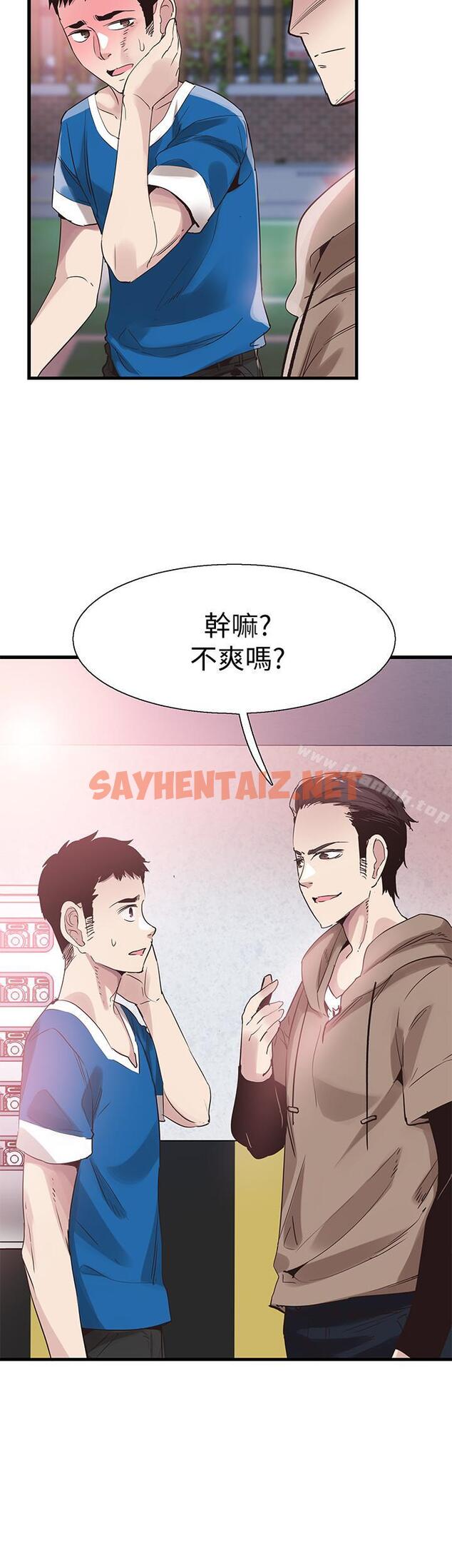 查看漫画校園LIVE秀 - 第38話-拋開階級身份來單挑 - sayhentaiz.net中的394265图片