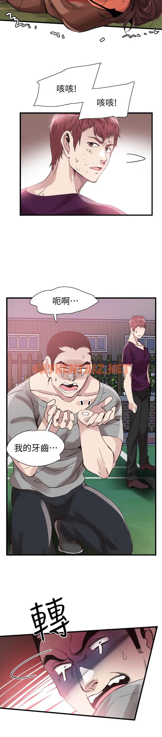 查看漫画校園LIVE秀 - 第39話-無法挽回的局面 - sayhentaiz.net中的414308图片