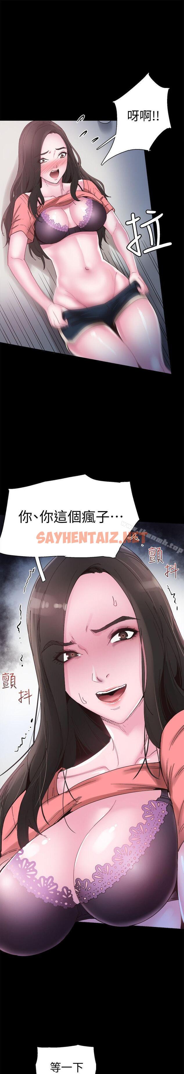 查看漫画校園LIVE秀 - 第4話-脫我內褲的人就是你! - sayhentaiz.net中的388910图片