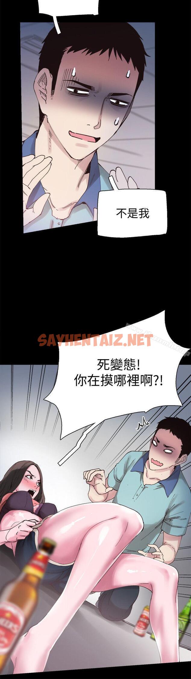 查看漫画校園LIVE秀 - 第4話-脫我內褲的人就是你! - sayhentaiz.net中的388914图片