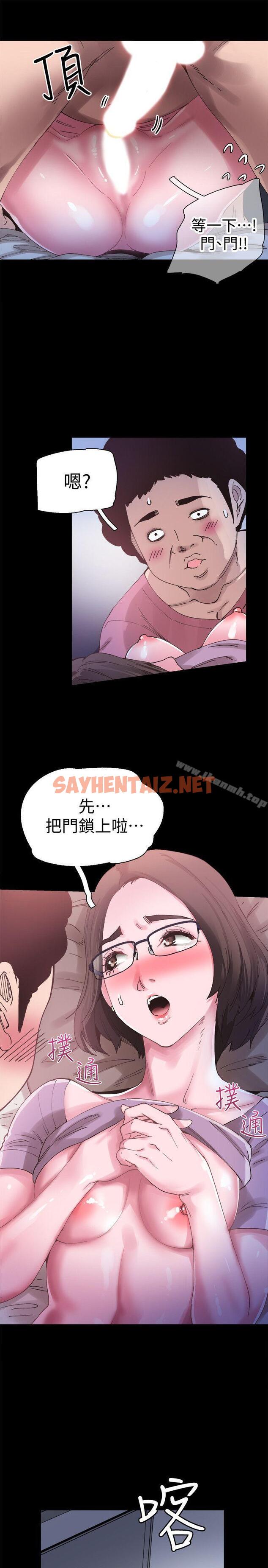 查看漫画校園LIVE秀 - 第4話-脫我內褲的人就是你! - sayhentaiz.net中的388946图片