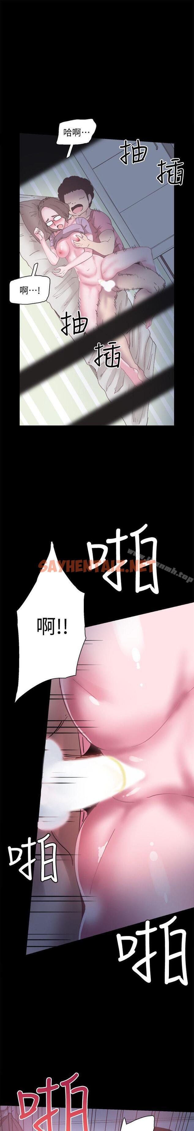 查看漫画校園LIVE秀 - 第4話-脫我內褲的人就是你! - sayhentaiz.net中的388965图片