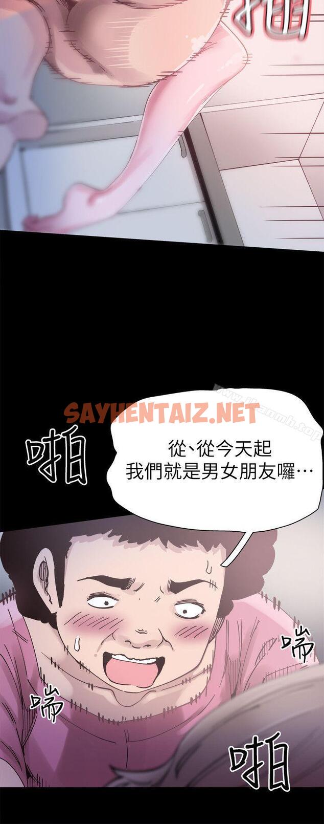 查看漫画校園LIVE秀 - 第4話-脫我內褲的人就是你! - sayhentaiz.net中的388985图片