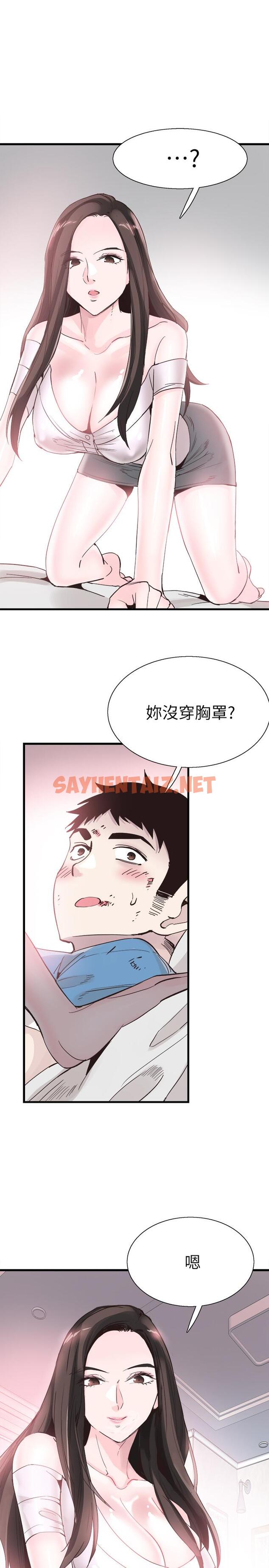 查看漫画校園LIVE秀 - 第40話-用身體幫忙治療 - sayhentaiz.net中的416719图片