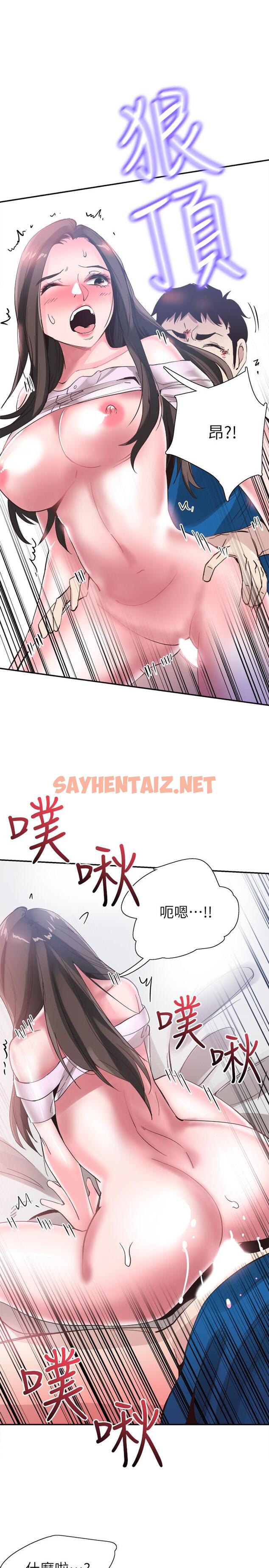 查看漫画校園LIVE秀 - 第41話-意外對政凱很順從的她 - sayhentaiz.net中的419130图片