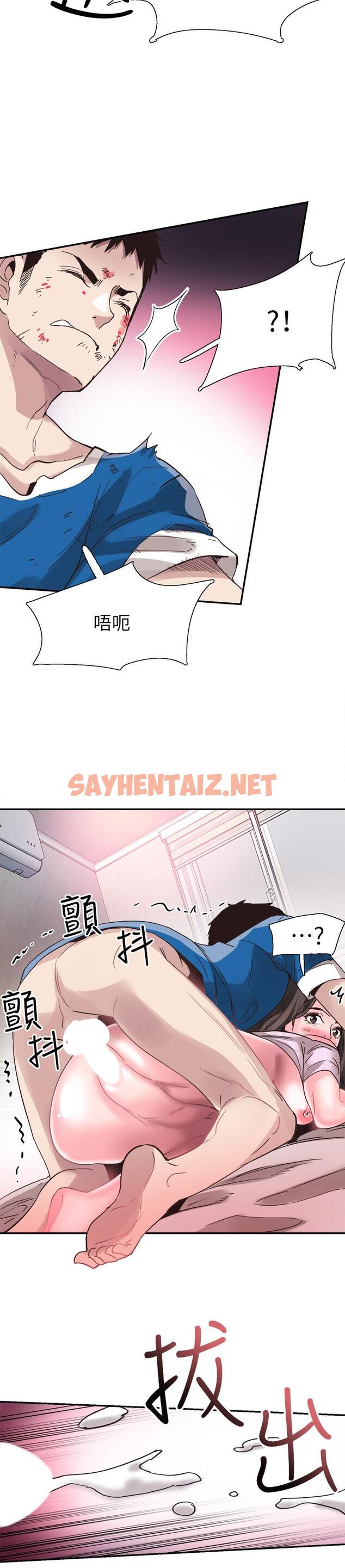 查看漫画校園LIVE秀 - 第41話-意外對政凱很順從的她 - sayhentaiz.net中的419137图片