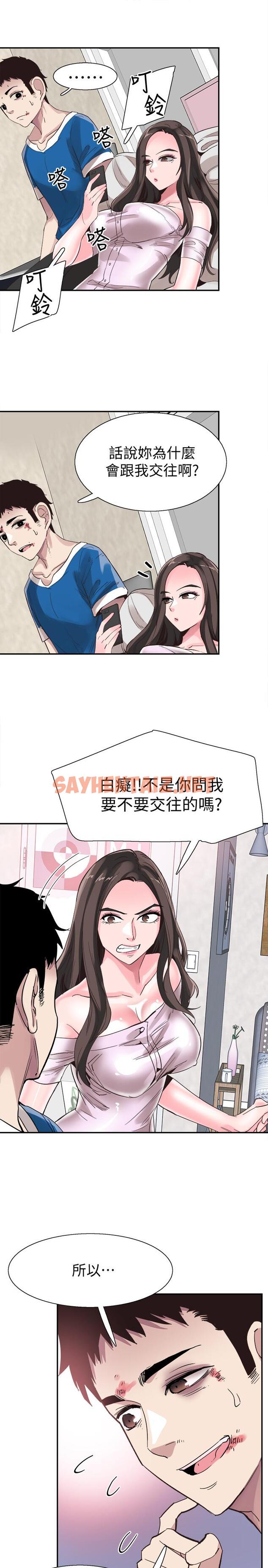 查看漫画校園LIVE秀 - 第41話-意外對政凱很順從的她 - sayhentaiz.net中的419140图片