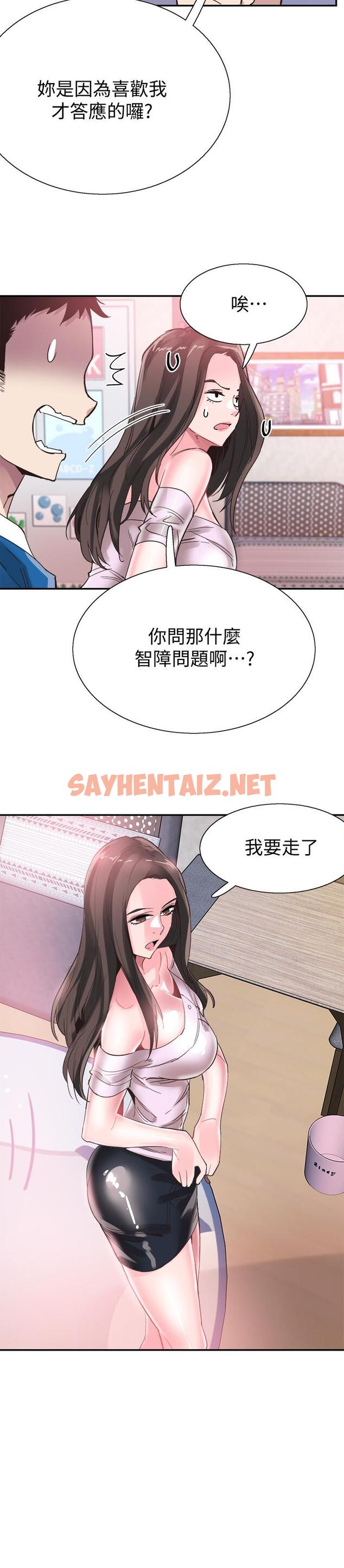 查看漫画校園LIVE秀 - 第41話-意外對政凱很順從的她 - sayhentaiz.net中的419141图片