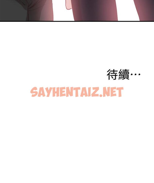 查看漫画校園LIVE秀 - 第41話-意外對政凱很順從的她 - sayhentaiz.net中的419149图片