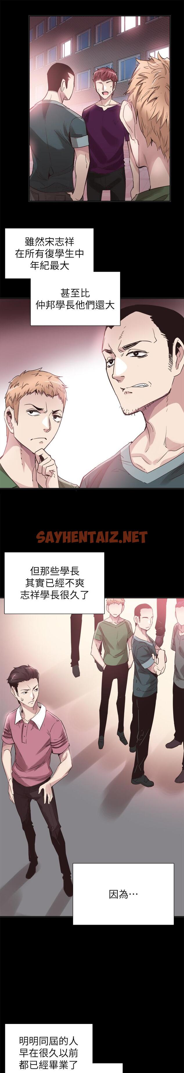 查看漫画校園LIVE秀 - 第42話-偶遇被忘的一干二淨的佳穎 - sayhentaiz.net中的422287图片