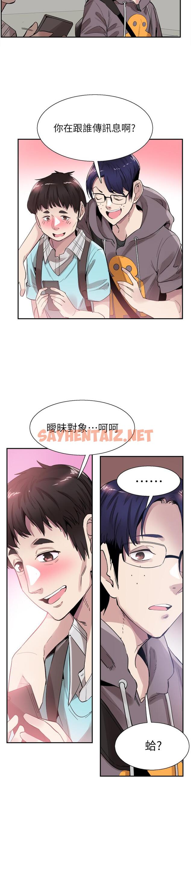 查看漫画校園LIVE秀 - 第43話-可愛的女友 - sayhentaiz.net中的424530图片