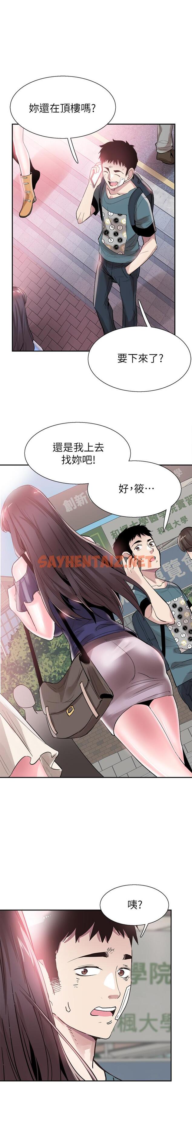 查看漫画校園LIVE秀 - 第43話-可愛的女友 - sayhentaiz.net中的424531图片