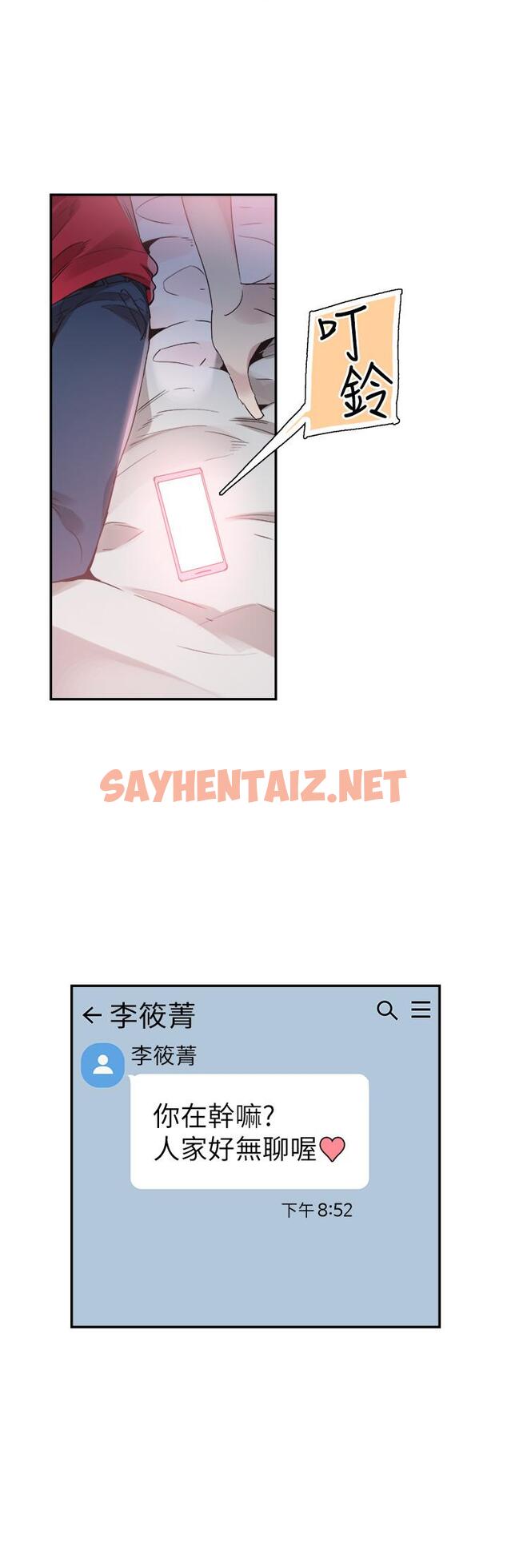 查看漫画校園LIVE秀 - 第43話-可愛的女友 - sayhentaiz.net中的424545图片