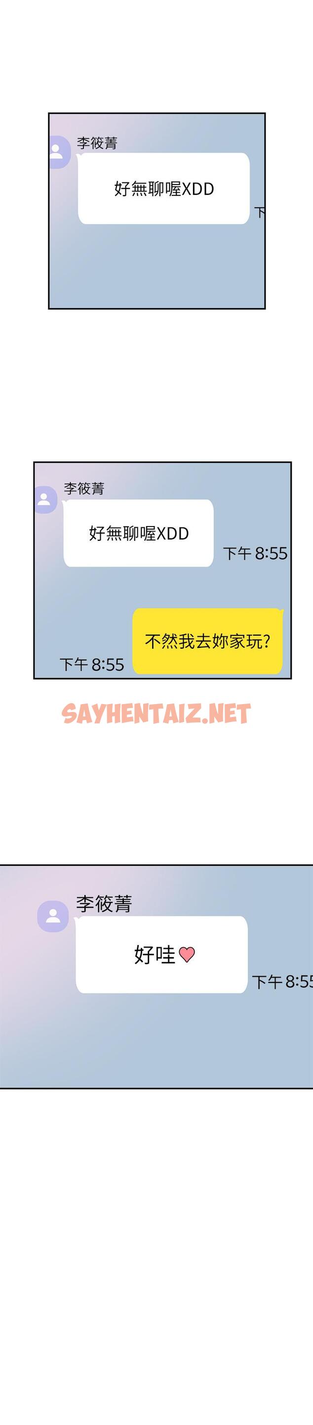 查看漫画校園LIVE秀 - 第43話-可愛的女友 - sayhentaiz.net中的424547图片