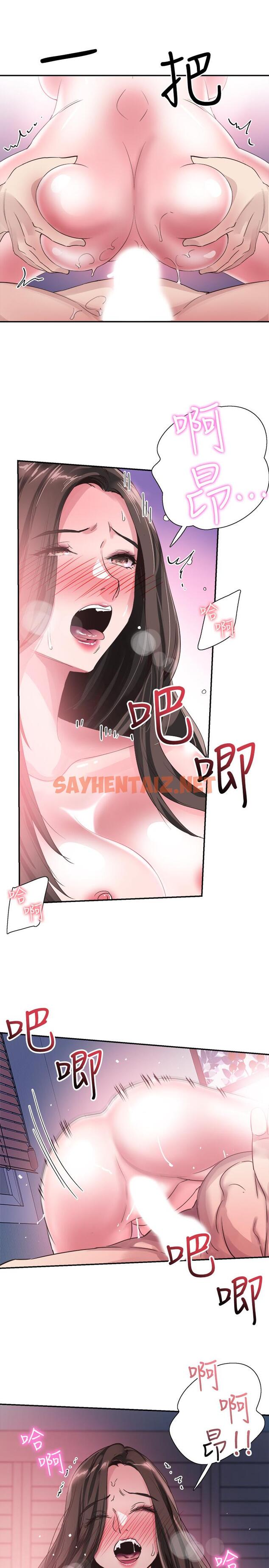 查看漫画校園LIVE秀 - 第44話-要跟佳穎聯絡嗎? - sayhentaiz.net中的426188图片