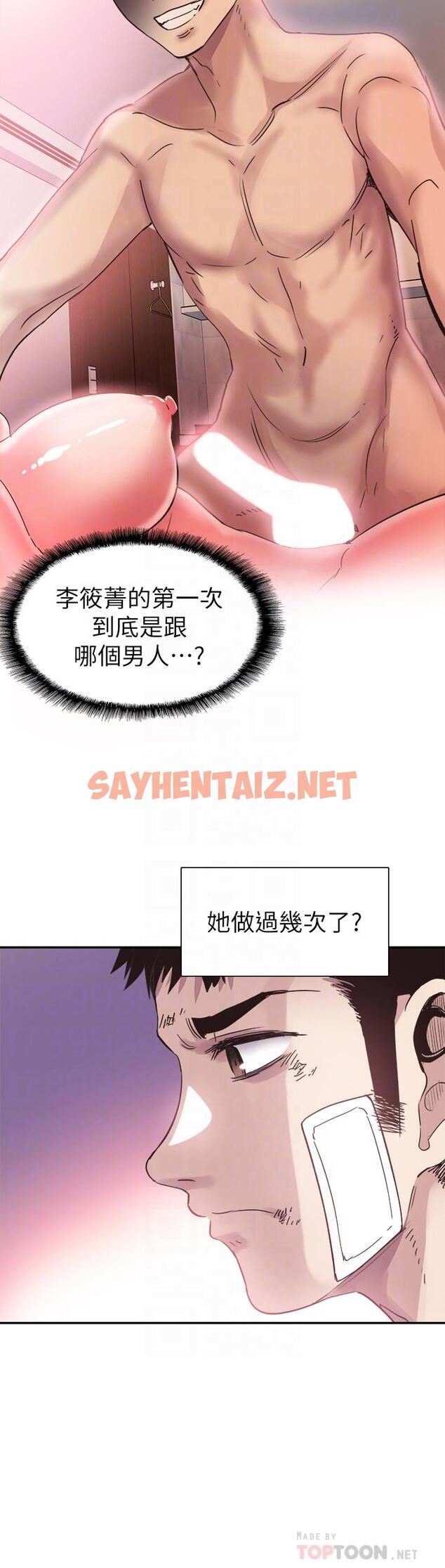 查看漫画校園LIVE秀 - 第44話-要跟佳穎聯絡嗎? - sayhentaiz.net中的426195图片