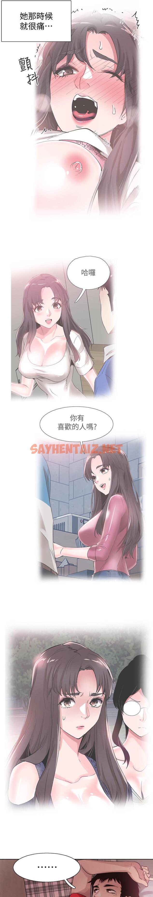 查看漫画校園LIVE秀 - 第44話-要跟佳穎聯絡嗎? - sayhentaiz.net中的426200图片