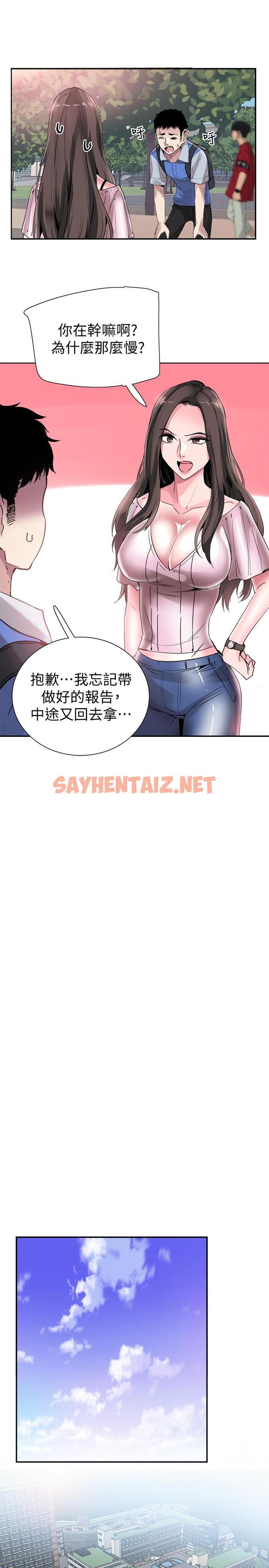 查看漫画校園LIVE秀 - 第45話-深陷曉箐的魅力中 - sayhentaiz.net中的427841图片