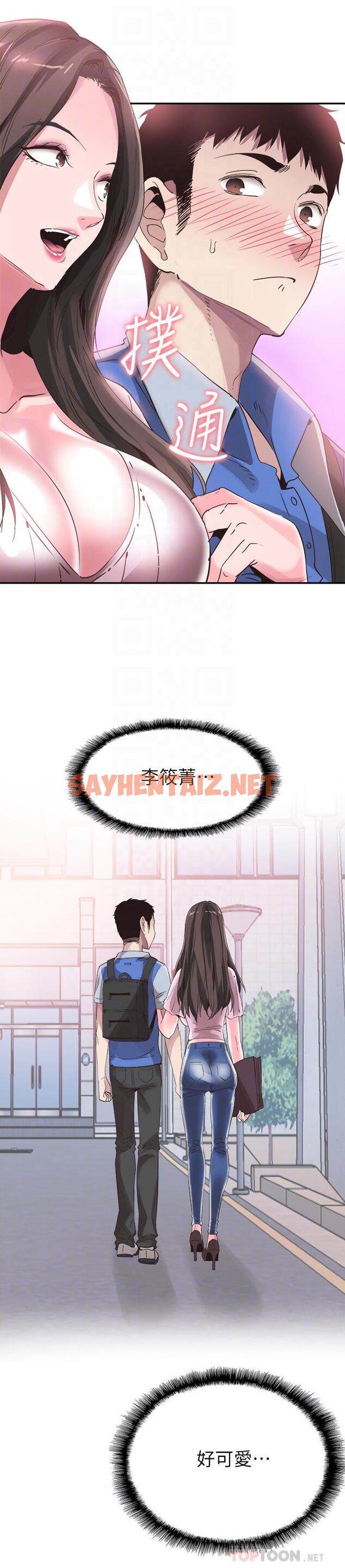 查看漫画校園LIVE秀 - 第45話-深陷曉箐的魅力中 - sayhentaiz.net中的427844图片