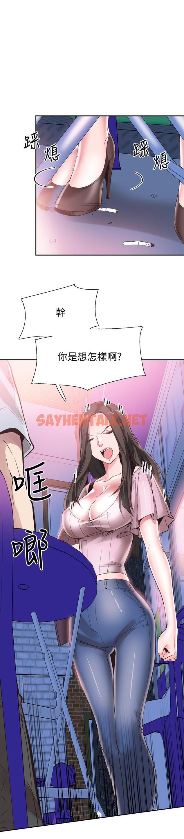 查看漫画校園LIVE秀 - 第46話-為了摸摸茶打工起爭執 - sayhentaiz.net中的429532图片